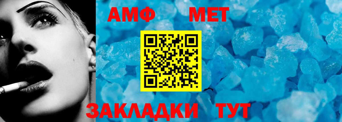АМФ  ссылка на мегу онион  АМФЕТАМИН  Вход с VPN  Мичуринск  АМФЕТАМИН Premium 