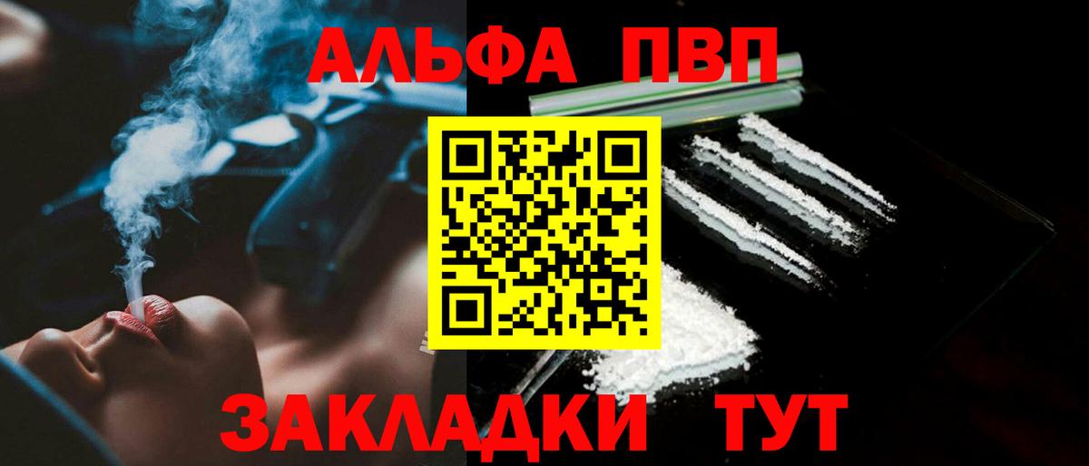 Мичуринск  А ПВП крисы CK  Вход с VPN  Alfa_PVP крисы CK 
