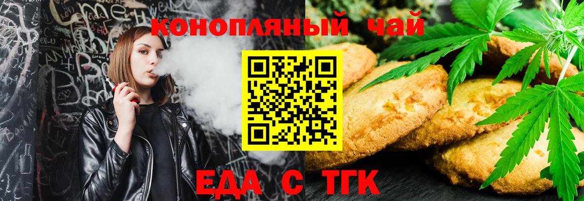 Мичуринск  Еда ТГК марихуана  Вход с VPN 