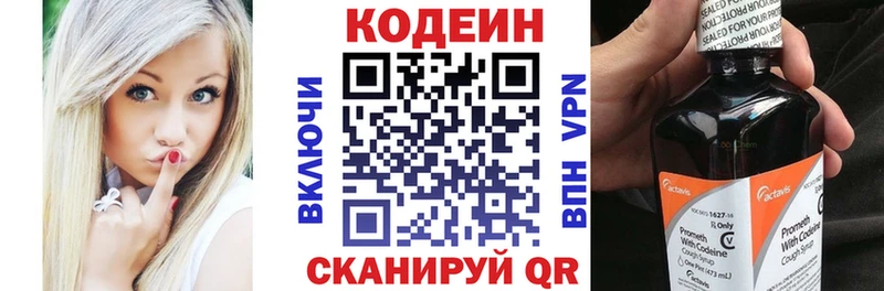 Кодеиновый сироп Lean Purple Drank Мичуринск