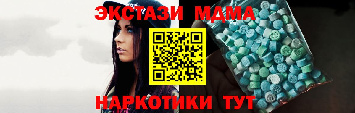 Ecstasy  купить наркотики цена  кракен онион  Мичуринск  Экстази бентли  Вход с VPN 
