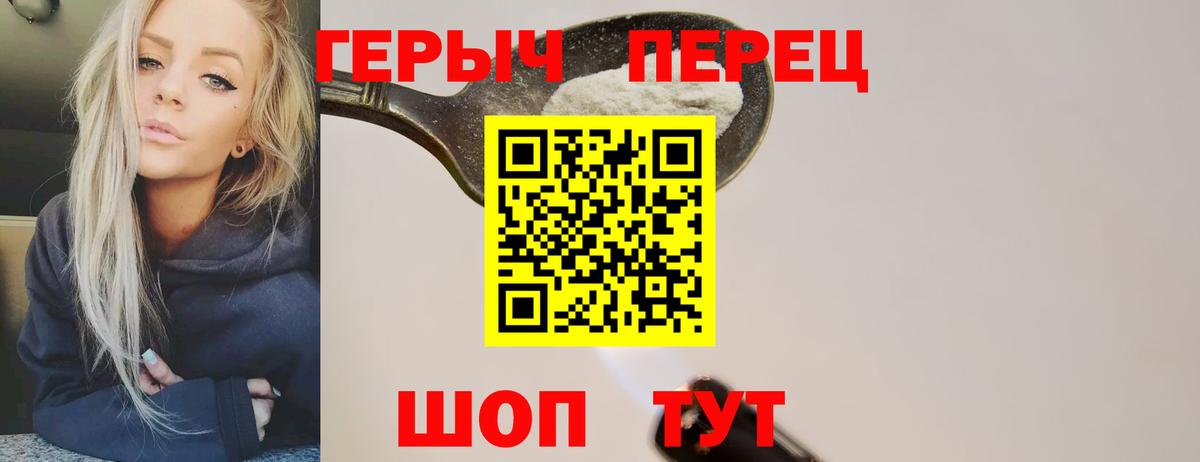 Мичуринск  ГЕРОИН Heroin  Вход с VPN 