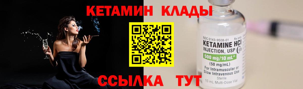 Кетамин VHQ  Вход с VPN  Мичуринск  КЕТАМИН VHQ 