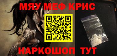 меф Заволжье