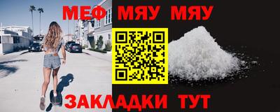 меф Заволжье