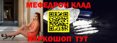 меф Заволжье