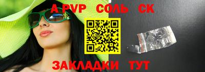 меф Заволжье