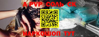 меф Заволжье