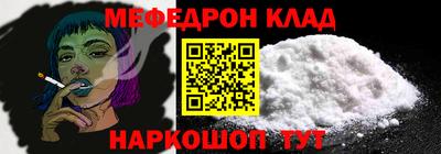 меф Заволжье