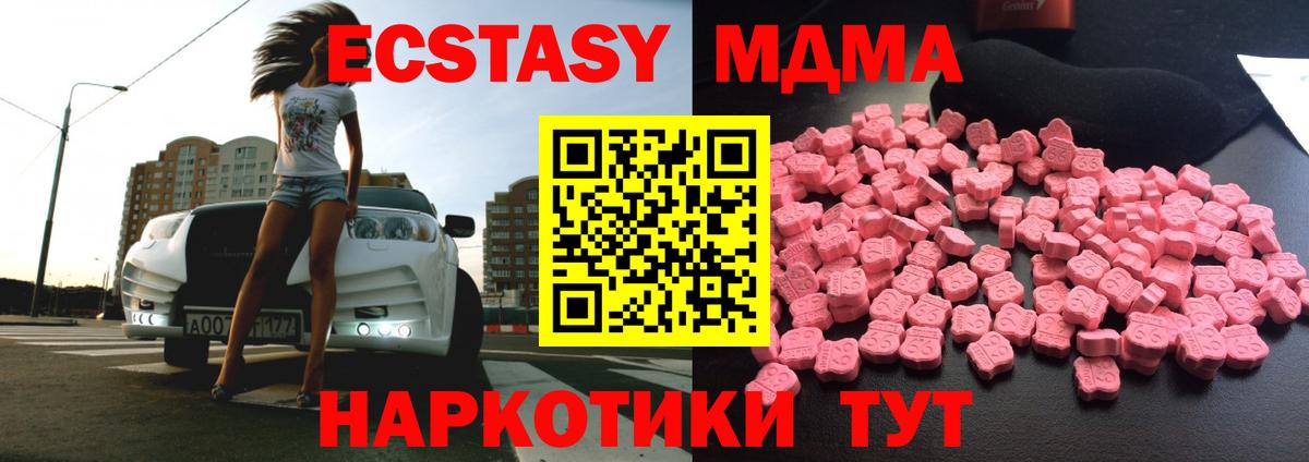 Мичуринск  Бошки Шишки  Меф кристаллы  MDMA  ГАШИШ  Вход с VPN  КОКАИН 