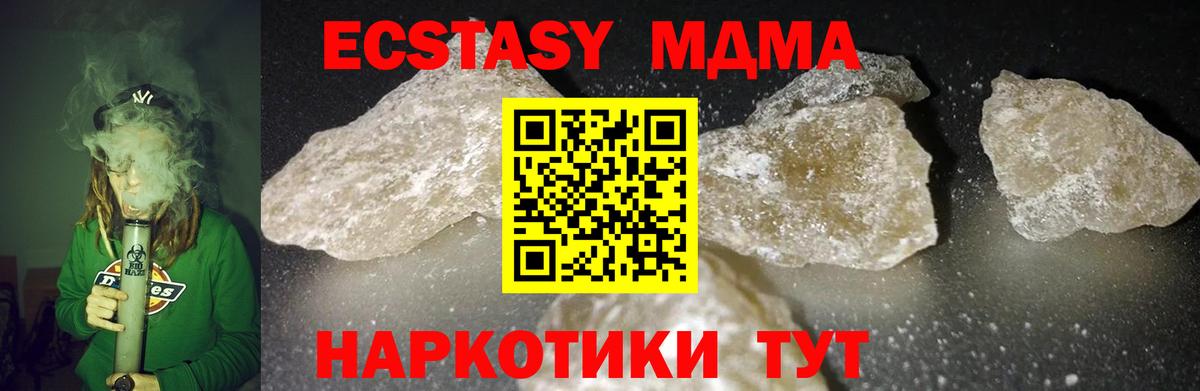 Мичуринск  МДМА Molly  MDMA кристаллы  Вход с VPN 