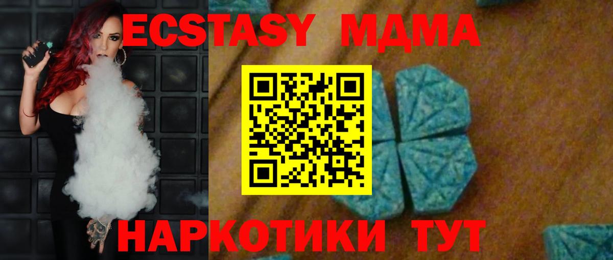 МДМА crystal Мичуринск