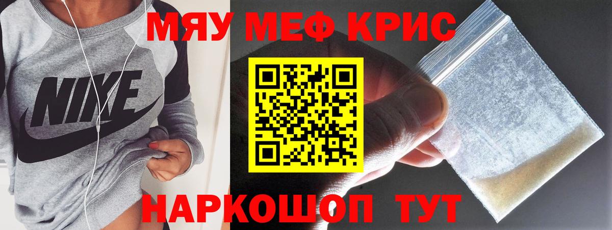 где можно купить   Вход с VPN  Мичуринск  Меф 4 MMC  МЯУ-МЯУ мука 