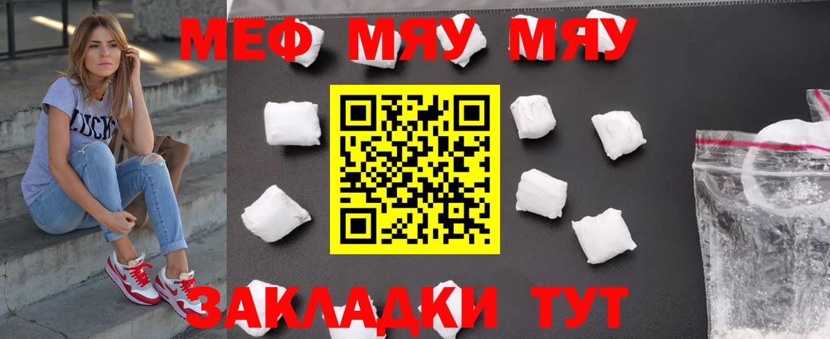МЕФ  Мичуринск