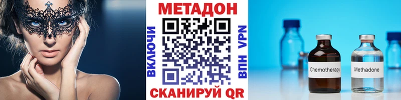 где купить наркоту  Мичуринск  Метадон methadone 