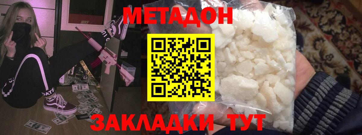 мега как войти  Метадон мёд  Вход с VPN  Мичуринск 