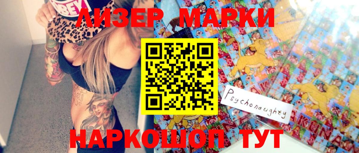 Наркотические марки 1,8мг  Вход с VPN  Наркотические марки  Наркотические марки 1,8мг  Мичуринск 