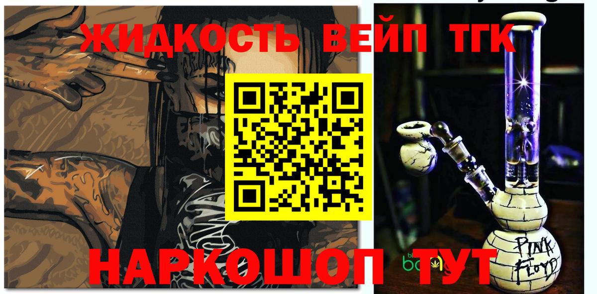 Дистиллят ТГК Wax  Вход с VPN  ТГК гашишное масло  Мичуринск 