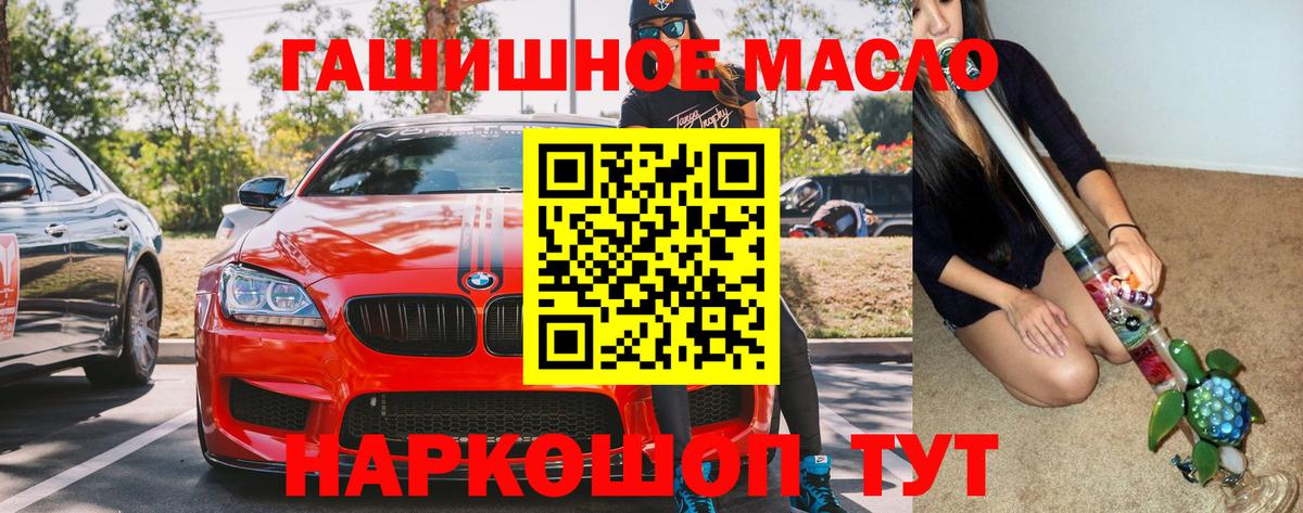 ТГК гашишное масло Мичуринск